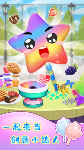 棉花糖甜品屋（2）