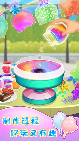 棉花糖甜品屋（1）