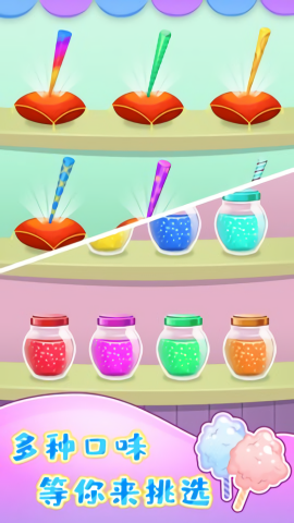 棉花糖甜品屋（0）