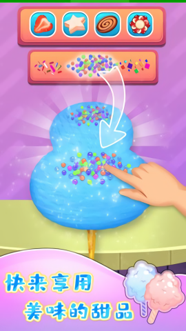 棉花糖甜品屋（3）