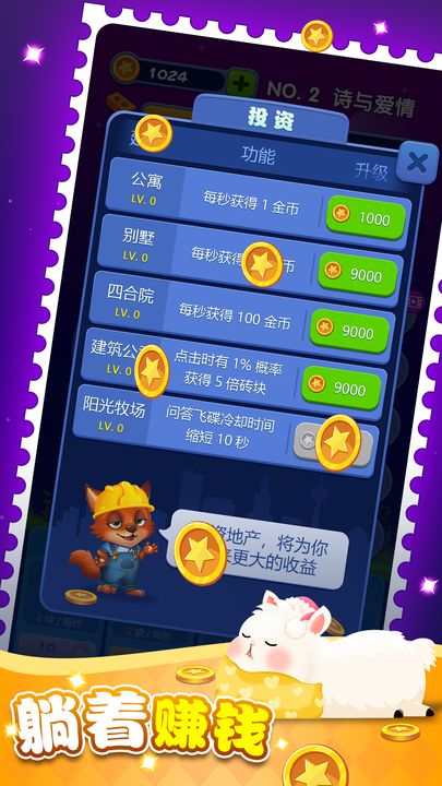 夢境建筑師（1）