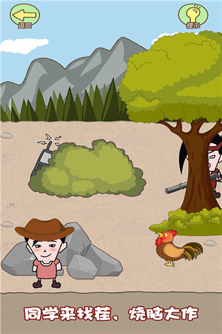 同學(xué)來找茬（3）