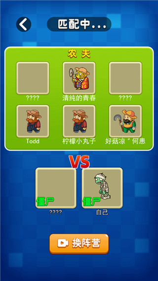 躺平植物戰(zhàn)僵尸（1）