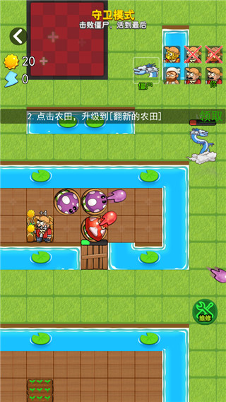 躺平植物戰(zhàn)僵尸（3）