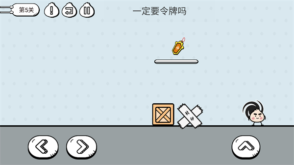 包子大作戰(zhàn)（2）