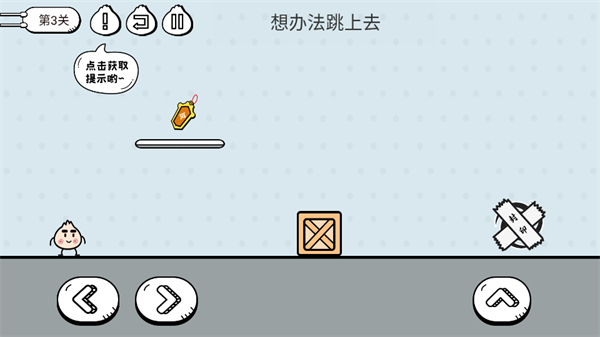 包子大作戰(zhàn)（0）