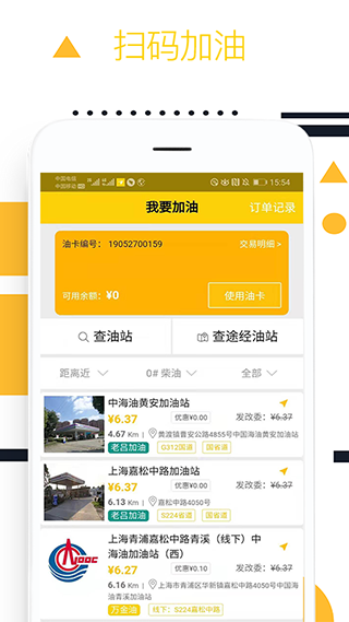 則一速達司機版（4）