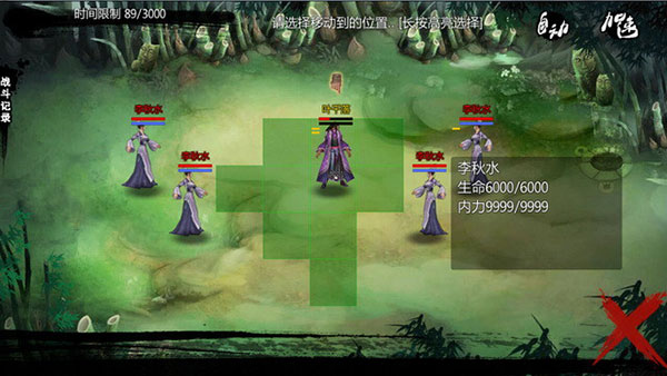 萬千群俠傳（3）