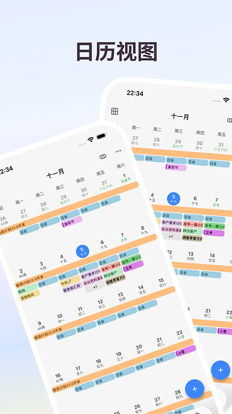 極簡計(jì)劃（3）