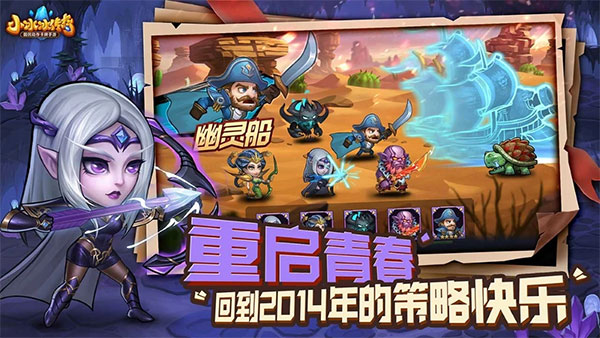 小冰冰傳奇（0）