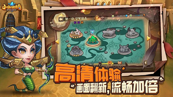 小冰冰傳奇（2）