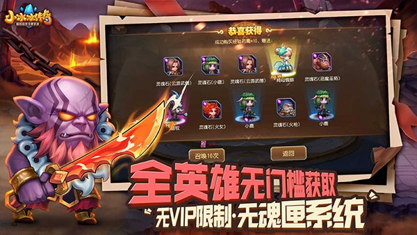 小冰冰傳奇（3）