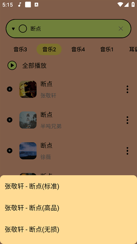 尼卡音乐2026最新版（3）