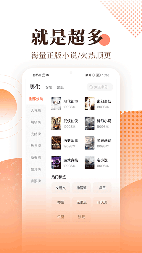 宜搜小說免費版（1）