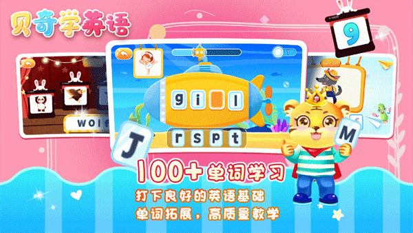 兒童學(xué)英文字母（3）