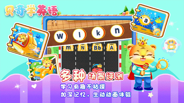 兒童學(xué)英文字母（2）