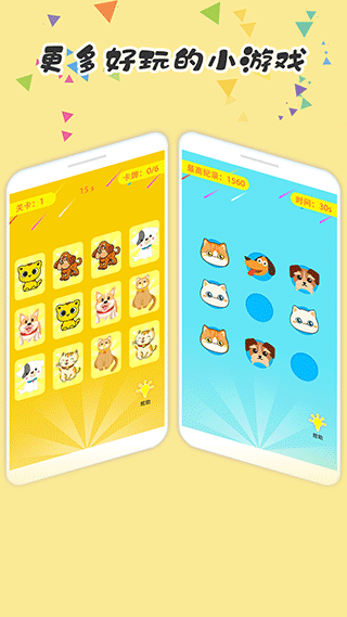 寵物貓狗翻譯器（2）