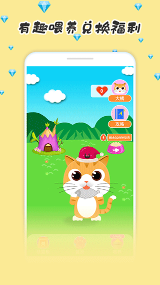 寵物貓狗翻譯器（3）