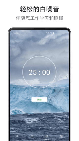 Mind提高專注度（2）