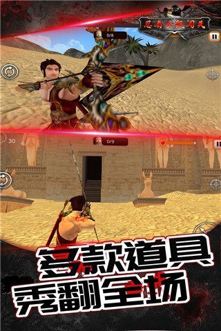 傳說忍者弓箭手（4）