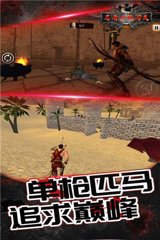 傳說忍者弓箭手（2）