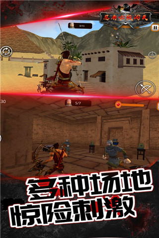 傳說忍者弓箭手（3）