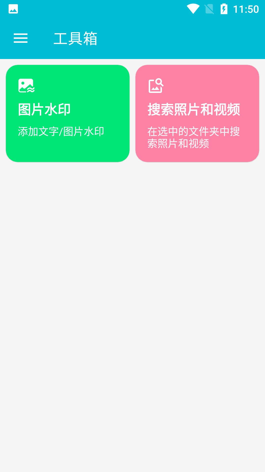 果仁相冊解鎖版本（0）