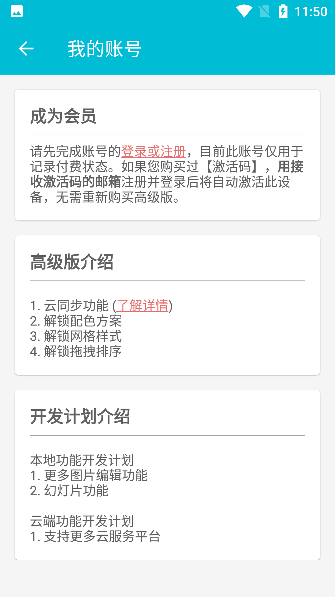 果仁相冊解鎖版本（2）