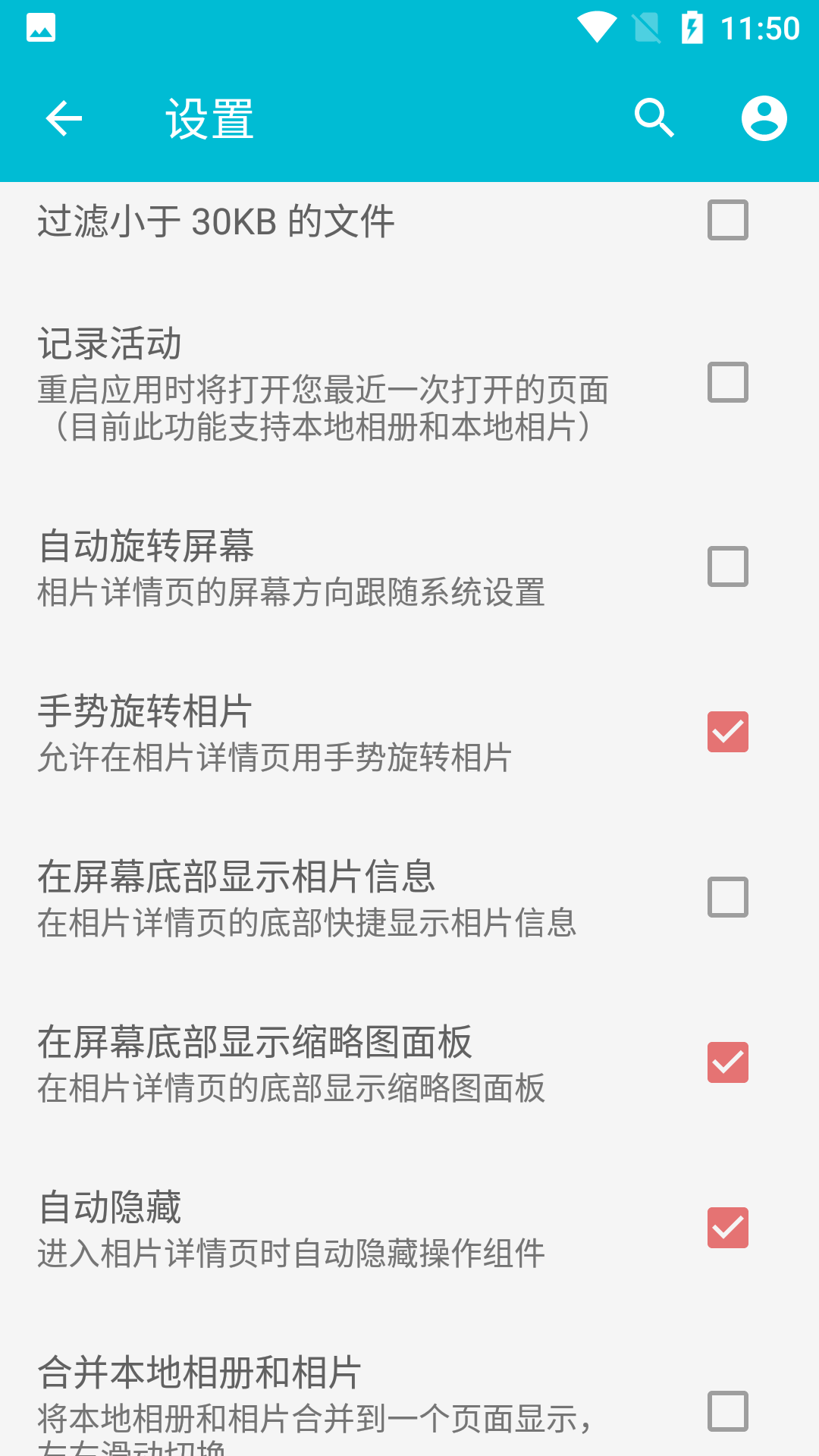果仁相冊解鎖版本（3）