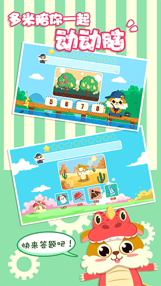 兒童益智左右腦（1）