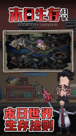 末日生存日記（0）