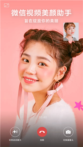視頻美顏小助手免費版（1）