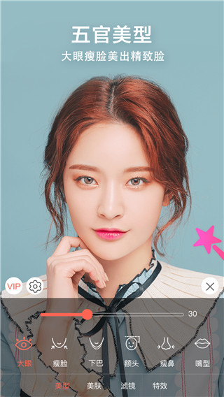 視頻美顏小助手免費版（0）