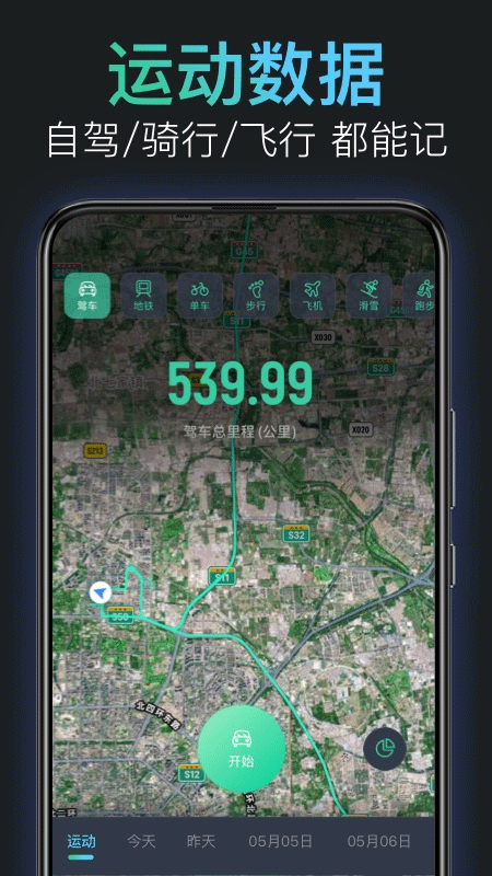 靈敢足跡安卓版（1）