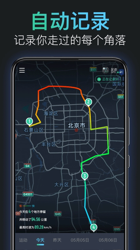 靈敢足跡安卓版（0）