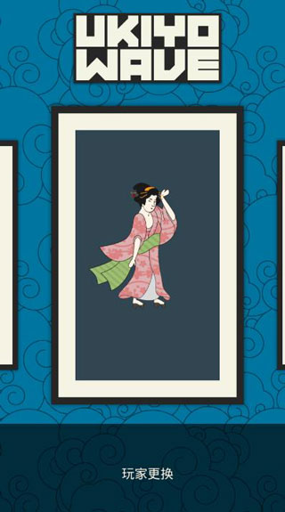 浮世繪沖浪（3）