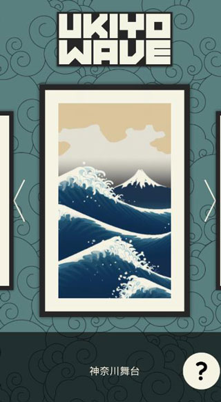 浮世繪沖浪（2）