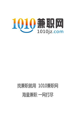 1010兼職網(wǎng)（1）