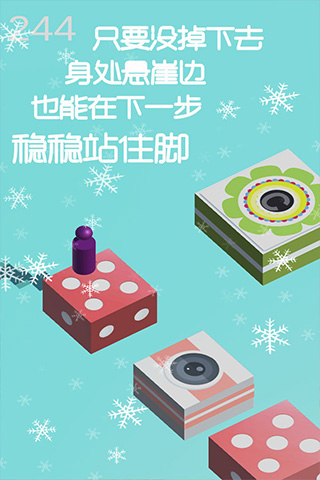 跳一跳達(dá)人（2）