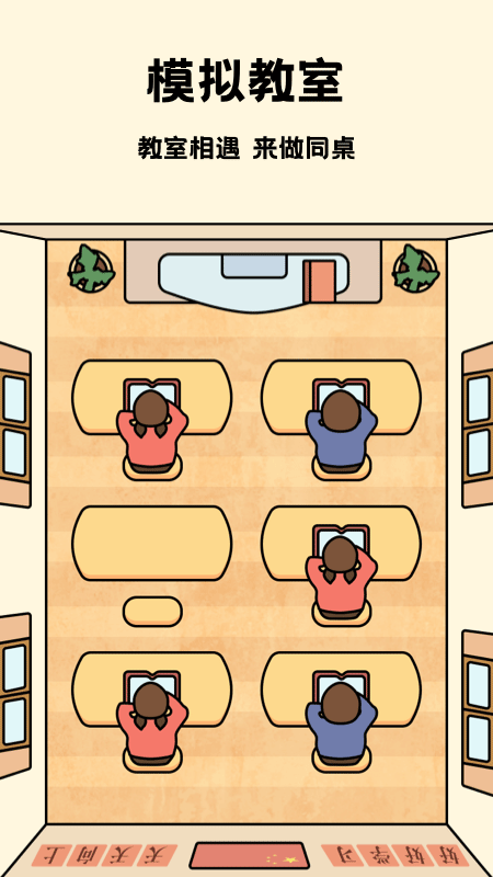 專注自習(xí)室（3）