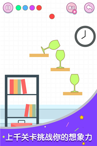 滚动玻璃杯（3）