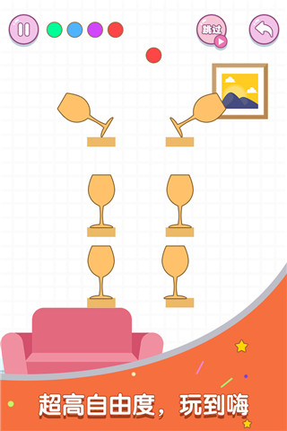 滚动玻璃杯（2）