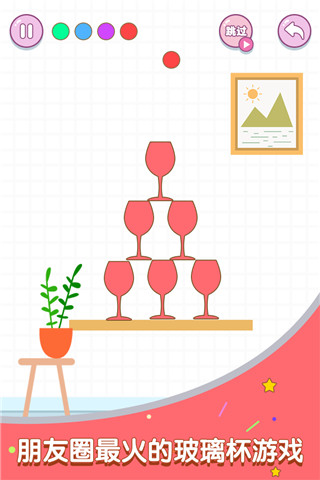 滚动玻璃杯（4）