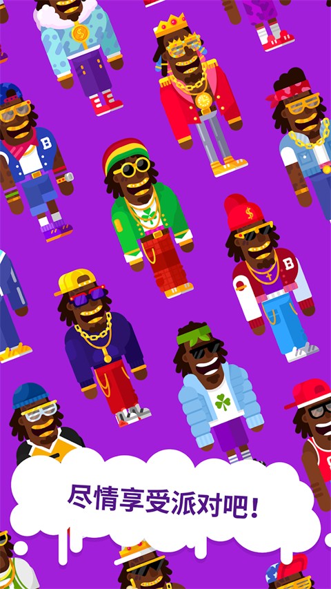 派對大師正版（0）