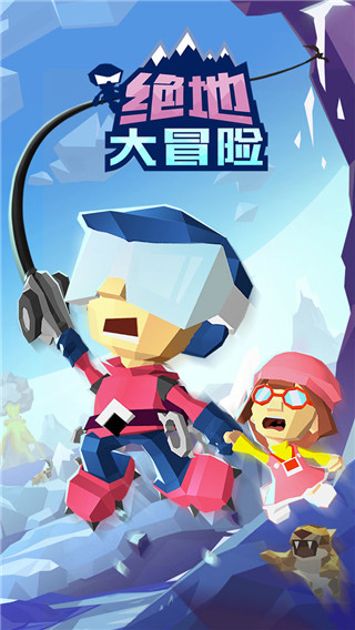 绝地大冒险中文版（2）