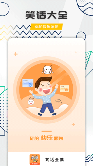 幽默笑話全集（1）