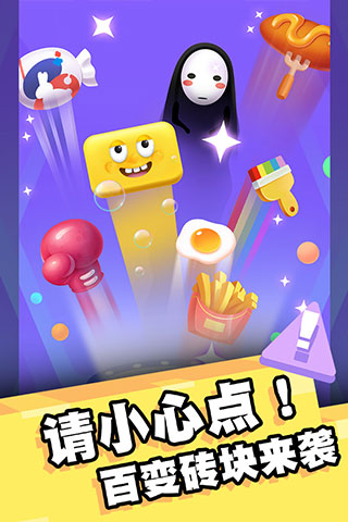 我打磚塊賊六（2）