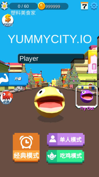 美味大作战（4）