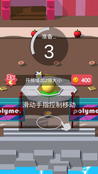 美味大作战（1）