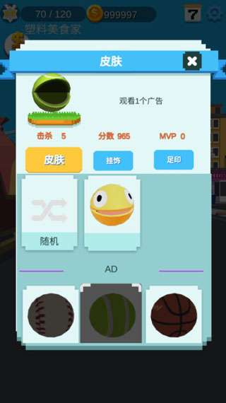 美味大作战（0）